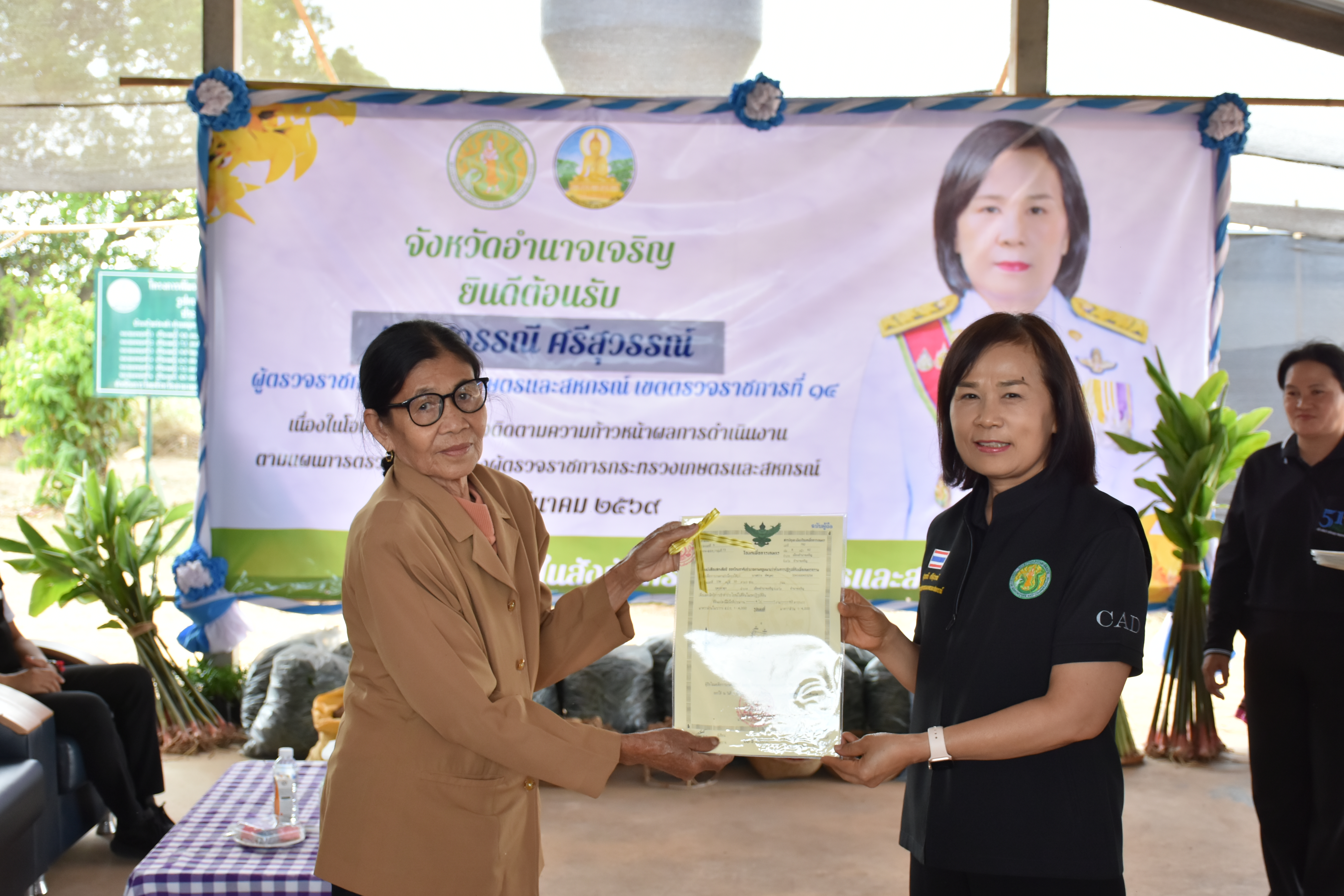 title - ผู้ตรวจราชการกระทรวงเกษตรและสหกรณ์ เขตตรวจราชการที่ 14 (นางสุวรรณี ศรีสุวรรณ์) และคณะผู้ตรวจราชการกรม ลงพื้นที่ตรวจติดตามนโยบายยกระดับสินค้าเกษตรและบริการมูลค่าสูง การพัฒนาสินค้าเกษตรมูลค่าสูง โครงการส่งเสริมและพัฒนาสินค้าเกษตรชีวภาพ (สมุนไพร) ณ แปลงใหญ่สมุนไพร หมู่ 10 บ้านห้วยร่องคำ ตำบลกุดปลาดุก อำเภอเมืองอำนาจเจริญ จังหวัดอำนาจเจริญ